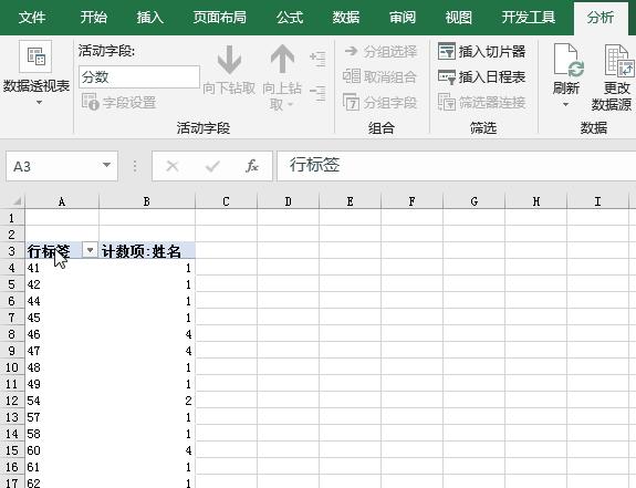 如何用excel给学生成绩分段统计,excel年龄分段统计
