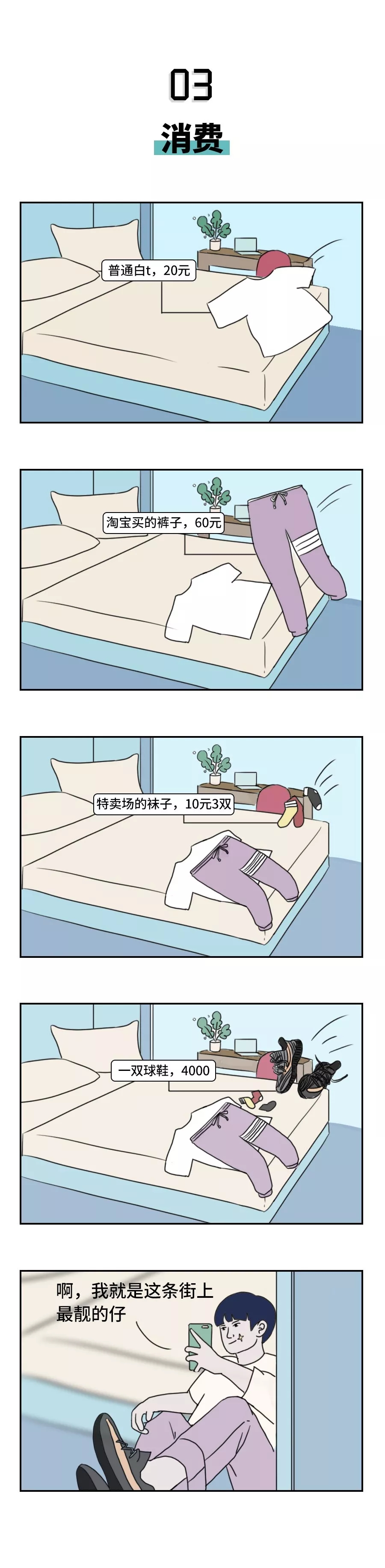 精神分裂症漫画推荐,讲精神分裂的漫画