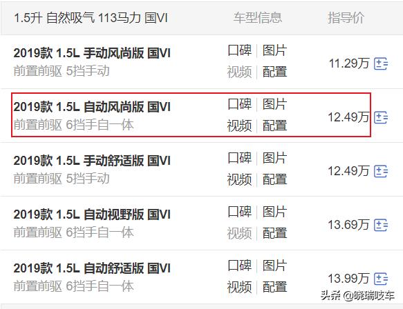 朗逸启航2019款1.5l自动风尚版报价,2020款朗逸plus1.5l自动风尚版