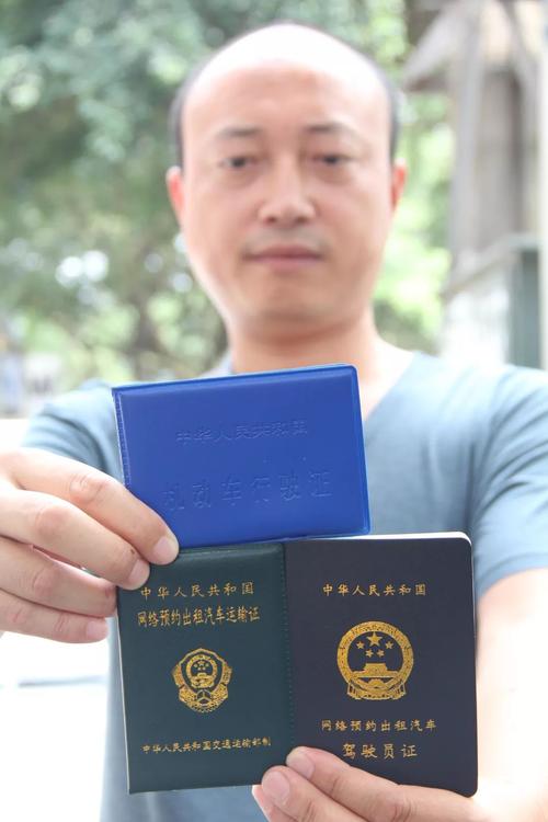 收藏车的手续,郑州网约车三证办理流程