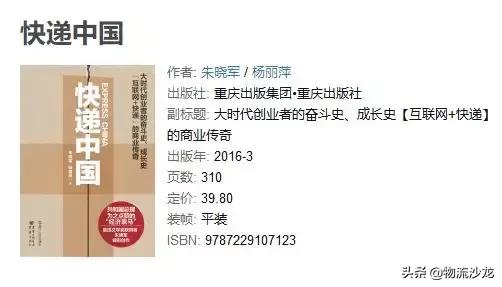 收藏|2019物流学习必读书籍