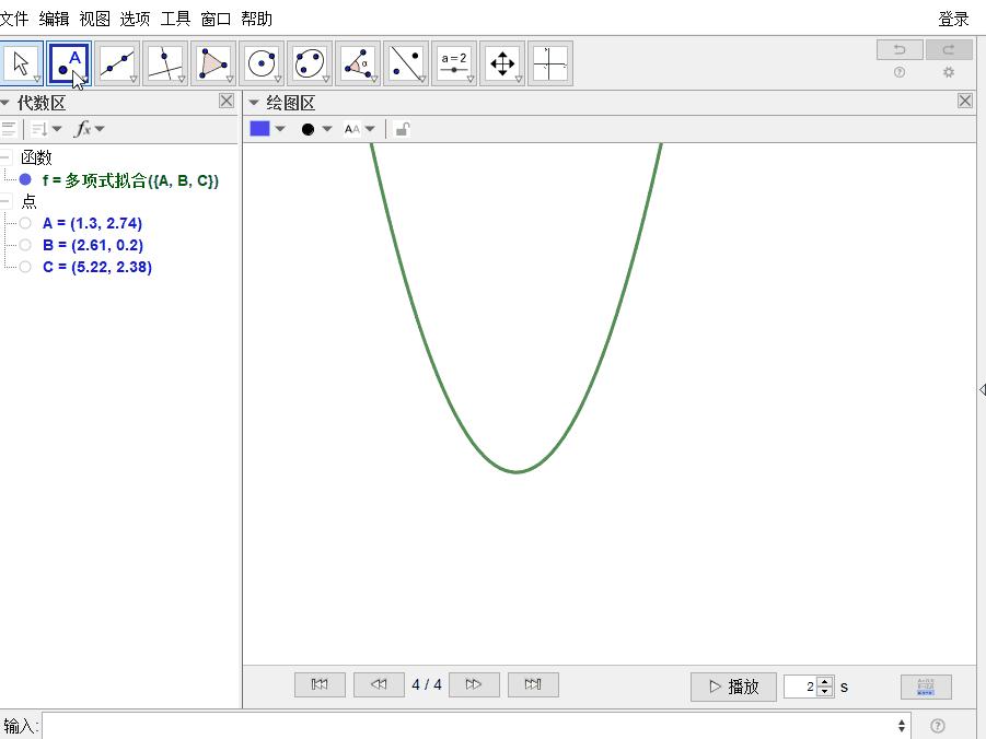 在geogebra中如何画直角坐标系,geogebra画直角坐标系