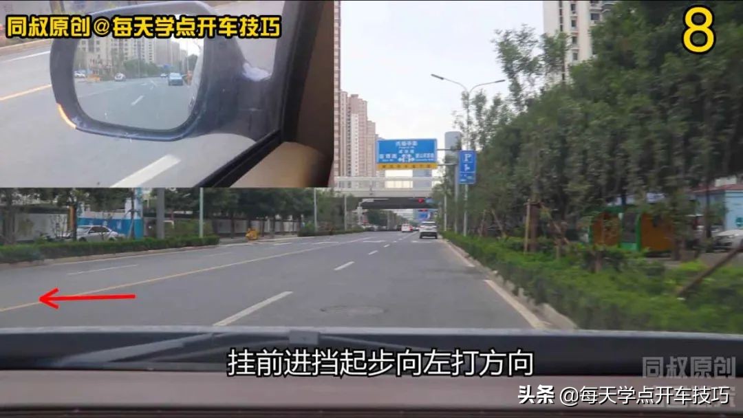 车辆临时靠边准备起步时应怎么做,路边临时停车如何正确操作