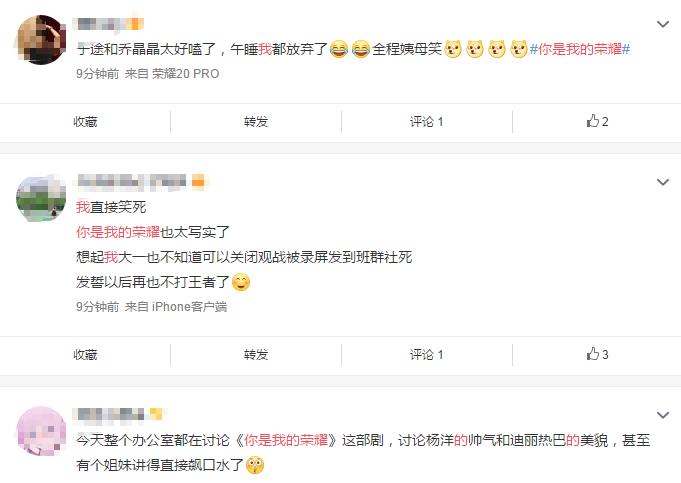 你是我的荣耀槽点吐槽片段,你是我的荣耀甜齁