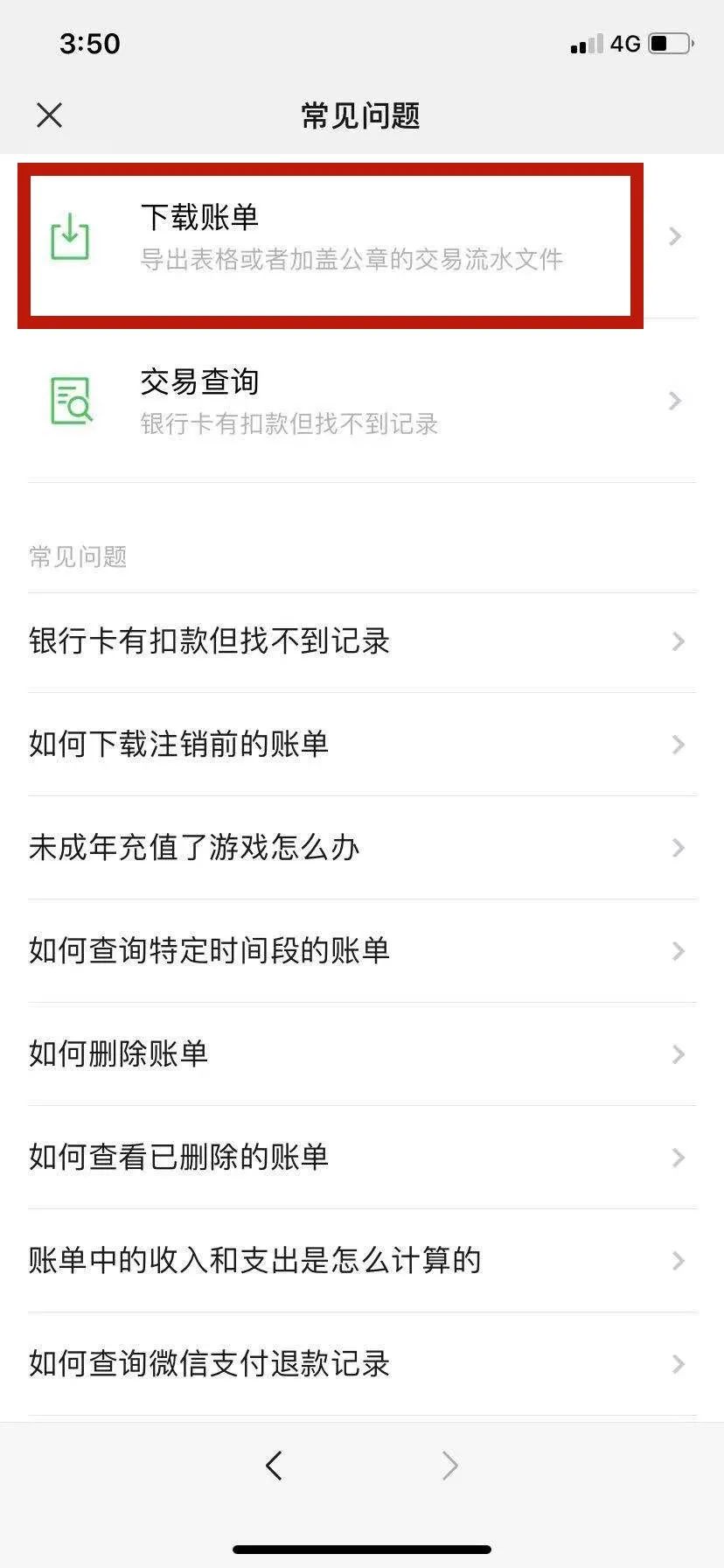 微信转账记录纪委怎么取证,微信转账取证方法