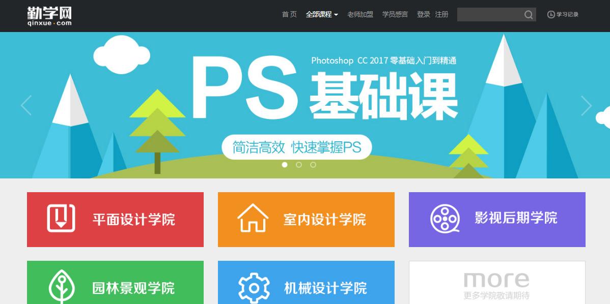 五个学习软件免费自学,5个能让你快速变强的自学网站