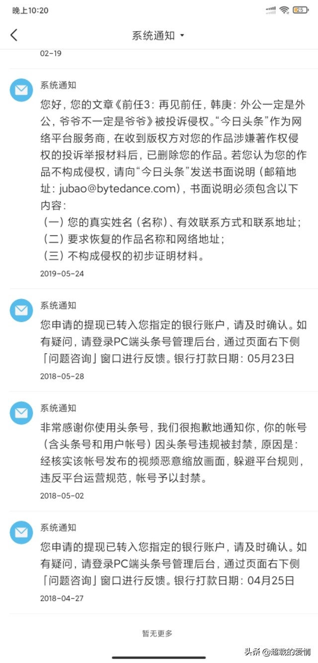 头条号被永久封了还能解封吗,头条号被永久封了可以解封吗