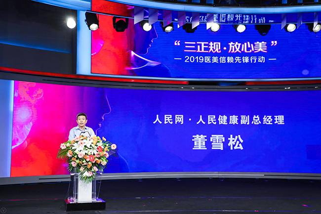 十年百达丽伯思立|助力医美行业健康发展