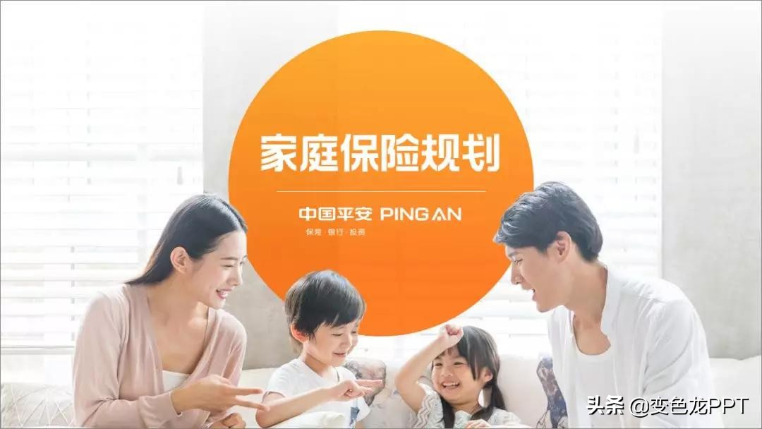 ppt红色主题制作教程,ppt设计主题和配色