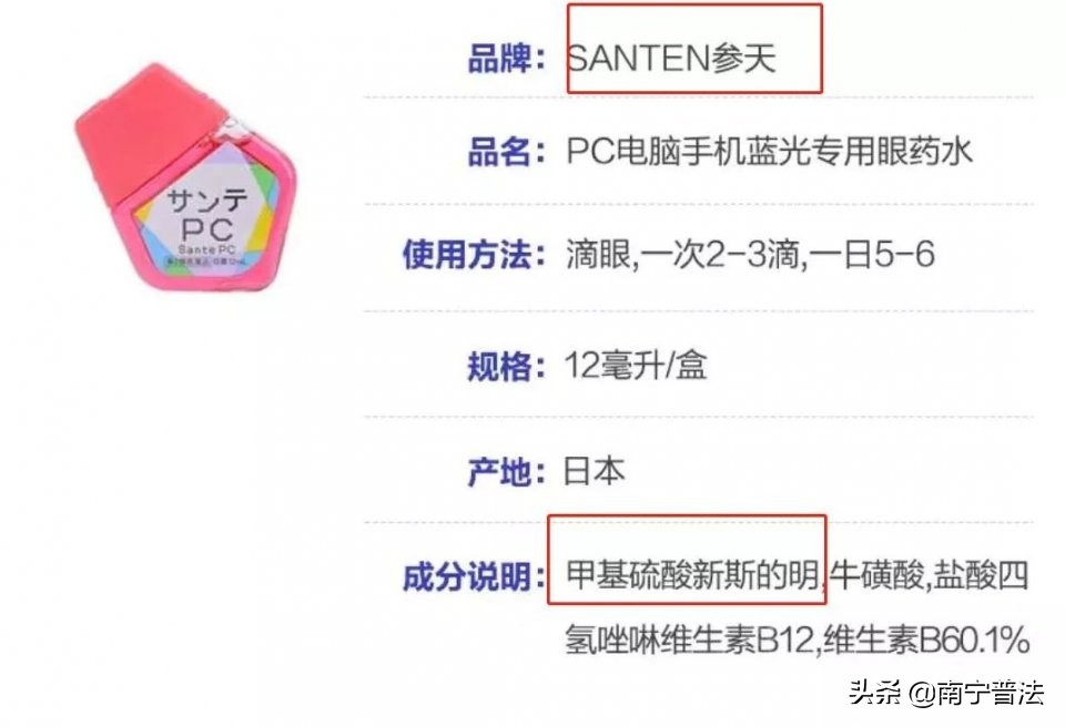 这几款日本网红眼药水被国外禁售,哪些禁售的日本网红眼药水