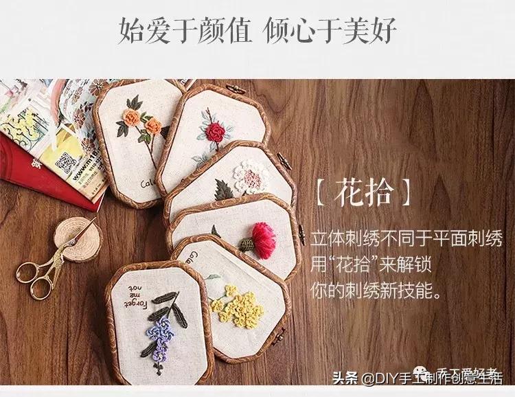 零基础学刺绣入门,刺绣教程新手入门的必备材料