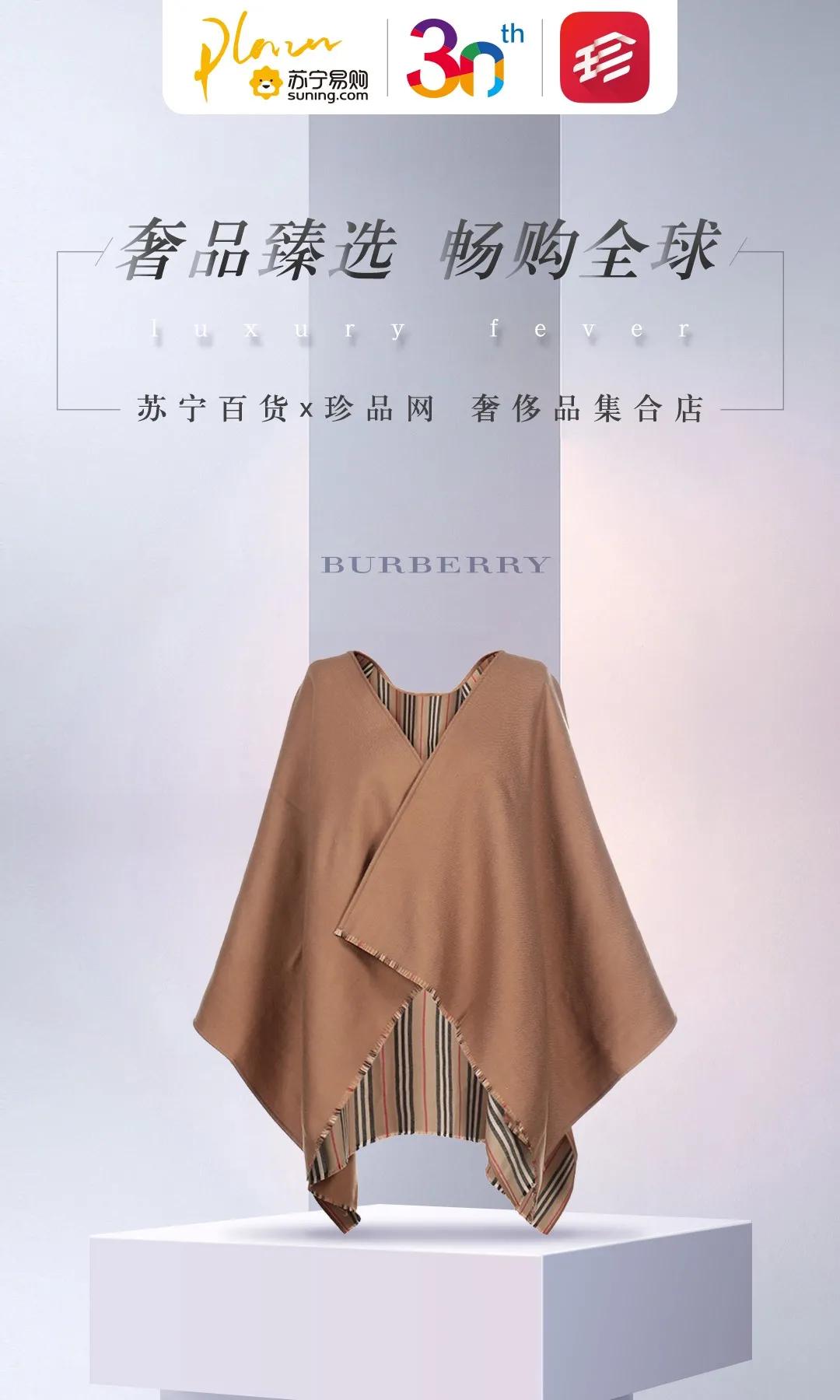 苏宁百货商业,苏宁时尚百货强势突围