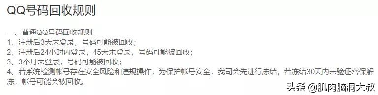 微信QQ可以注销了，你会注销吗？