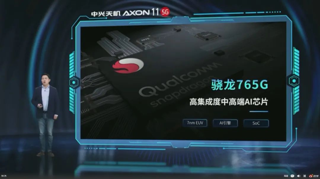 中兴天机axon11se发布会完整版 (中兴axonvlogger)