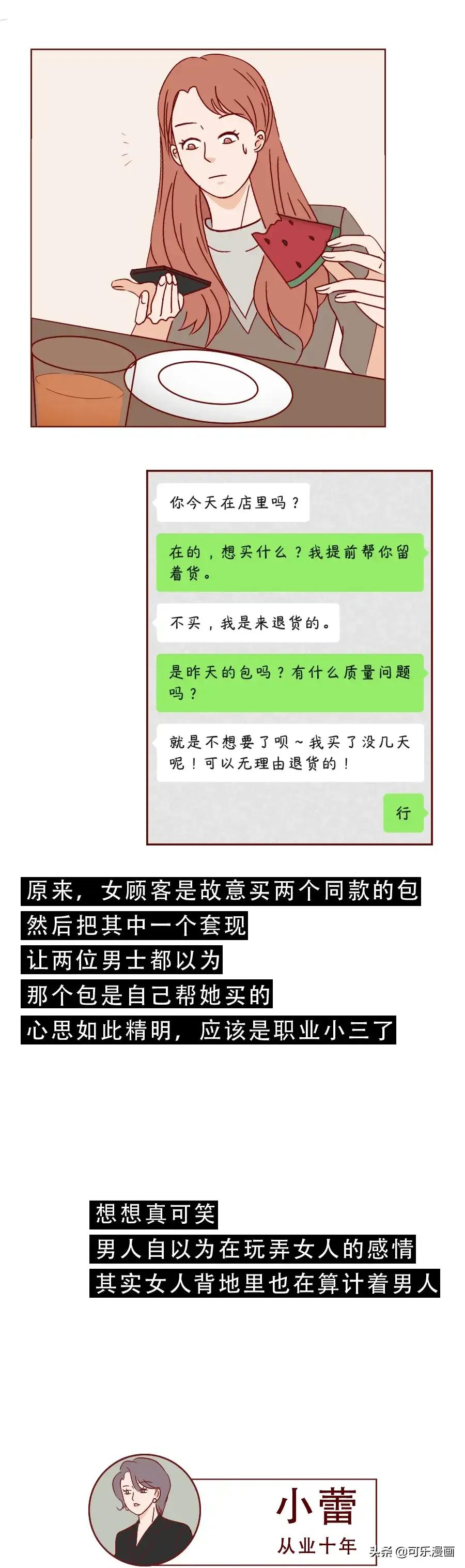 漫画：情人节买两份礼物，一份贵的，一份便宜的