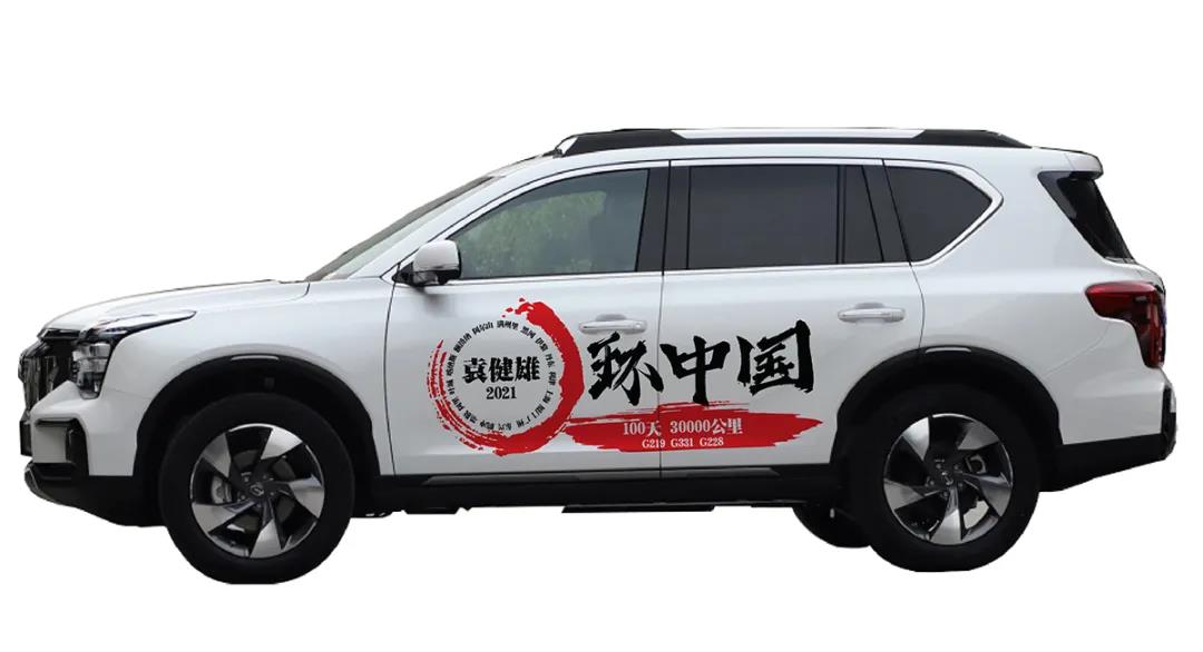 记录一段自驾5000公里的旅程,一场完美的自驾之旅