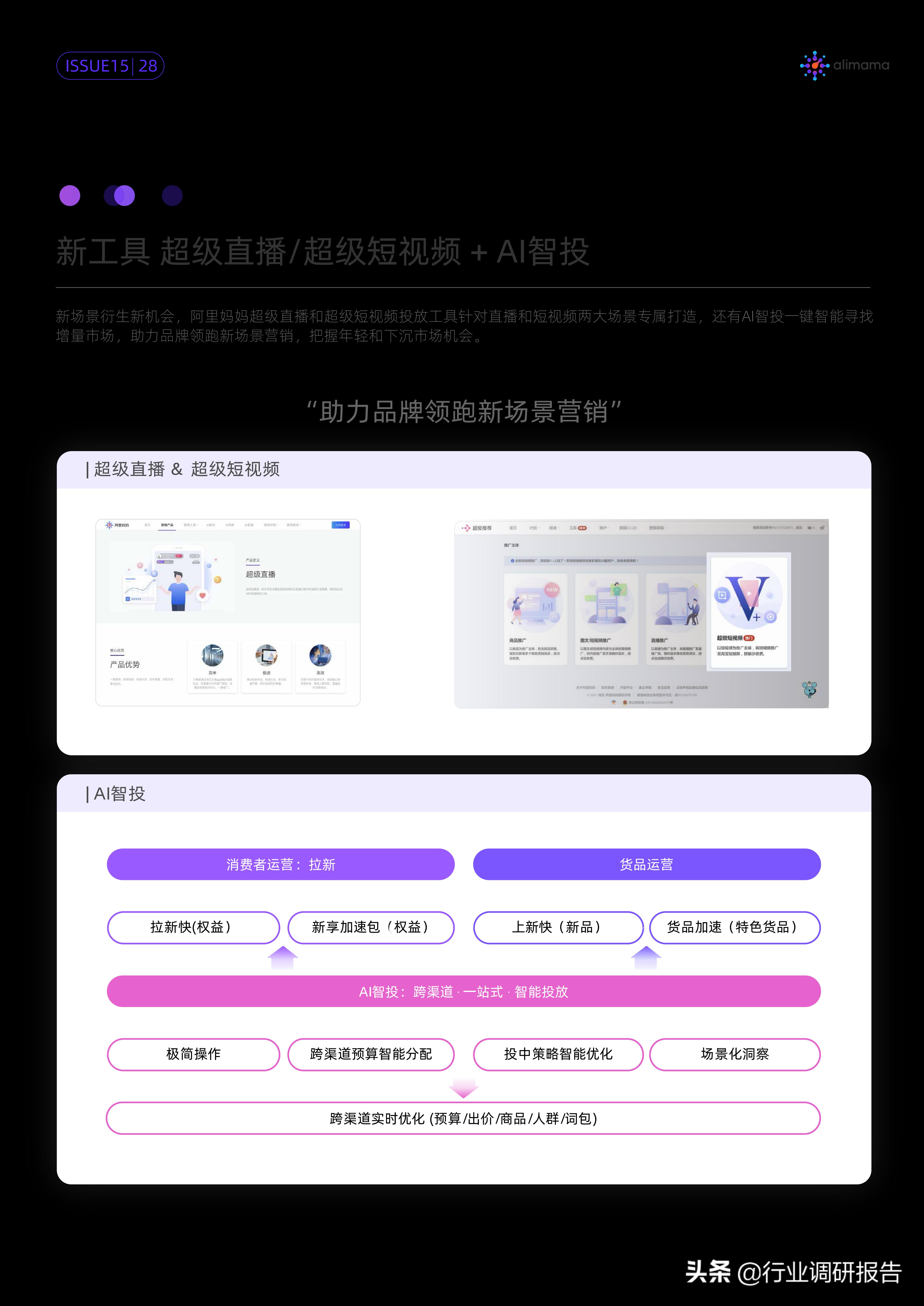 行业变局的十大变化,行业的破局与突围