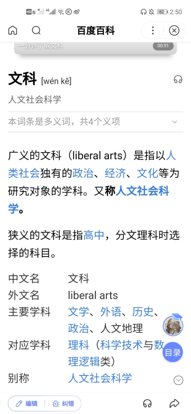 大学选专业，学文有什么用？