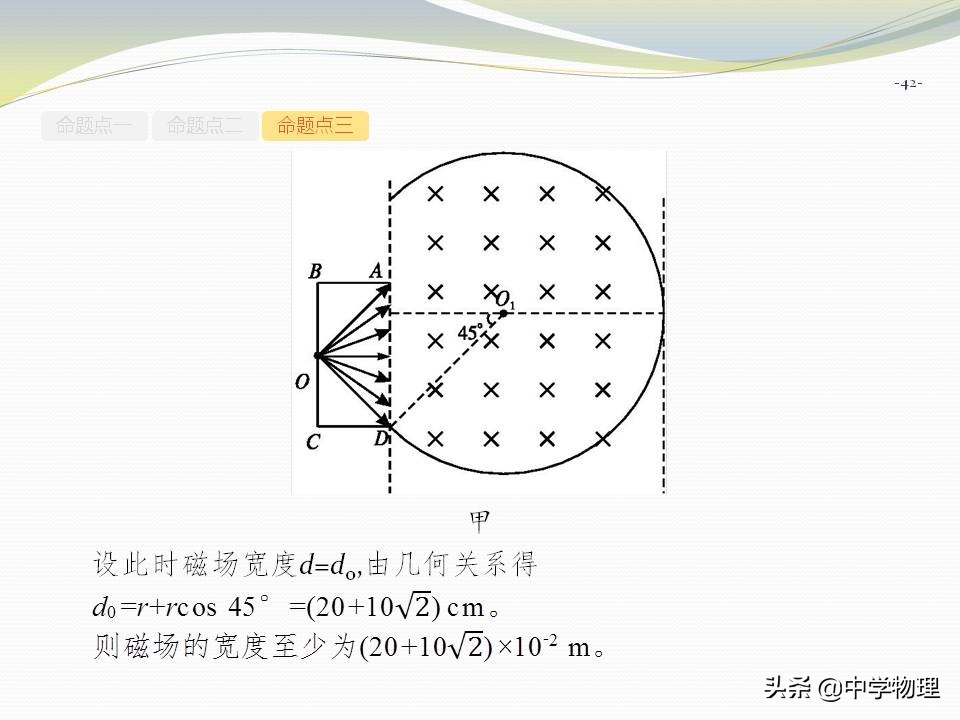 高考物理磁场运动,高考物理大题电场与磁场