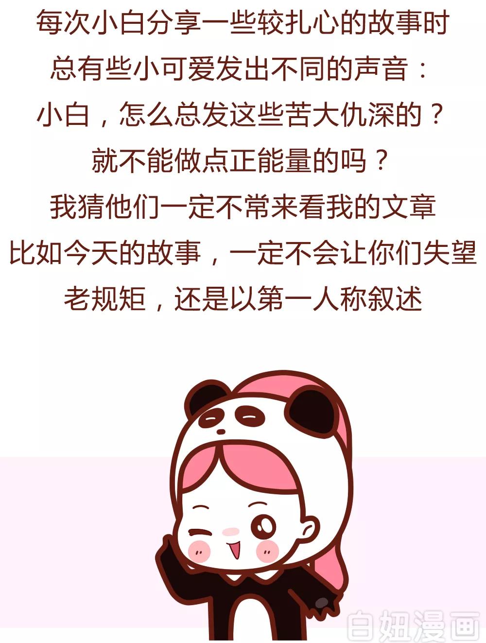 女子出轨被抓完整版,人性出轨漫画