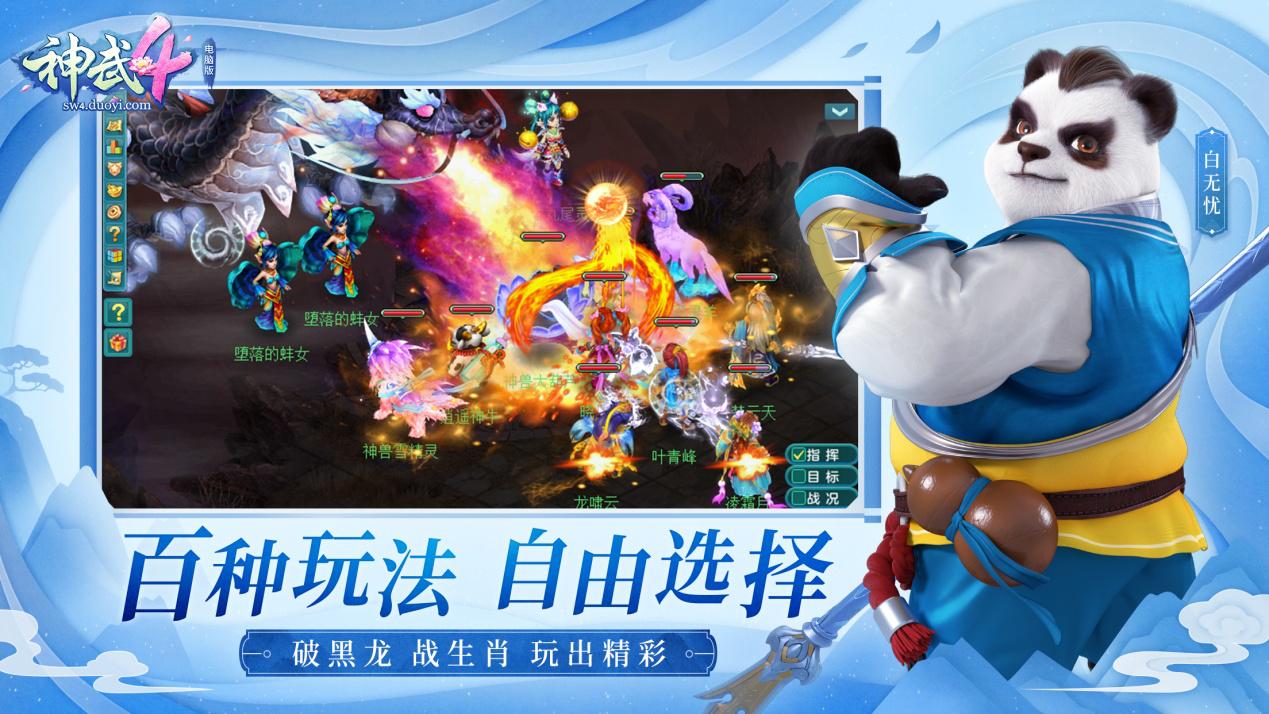 神武4电脑版普陀新手前期攻略,神武4手游仙缘奇遇任务攻略