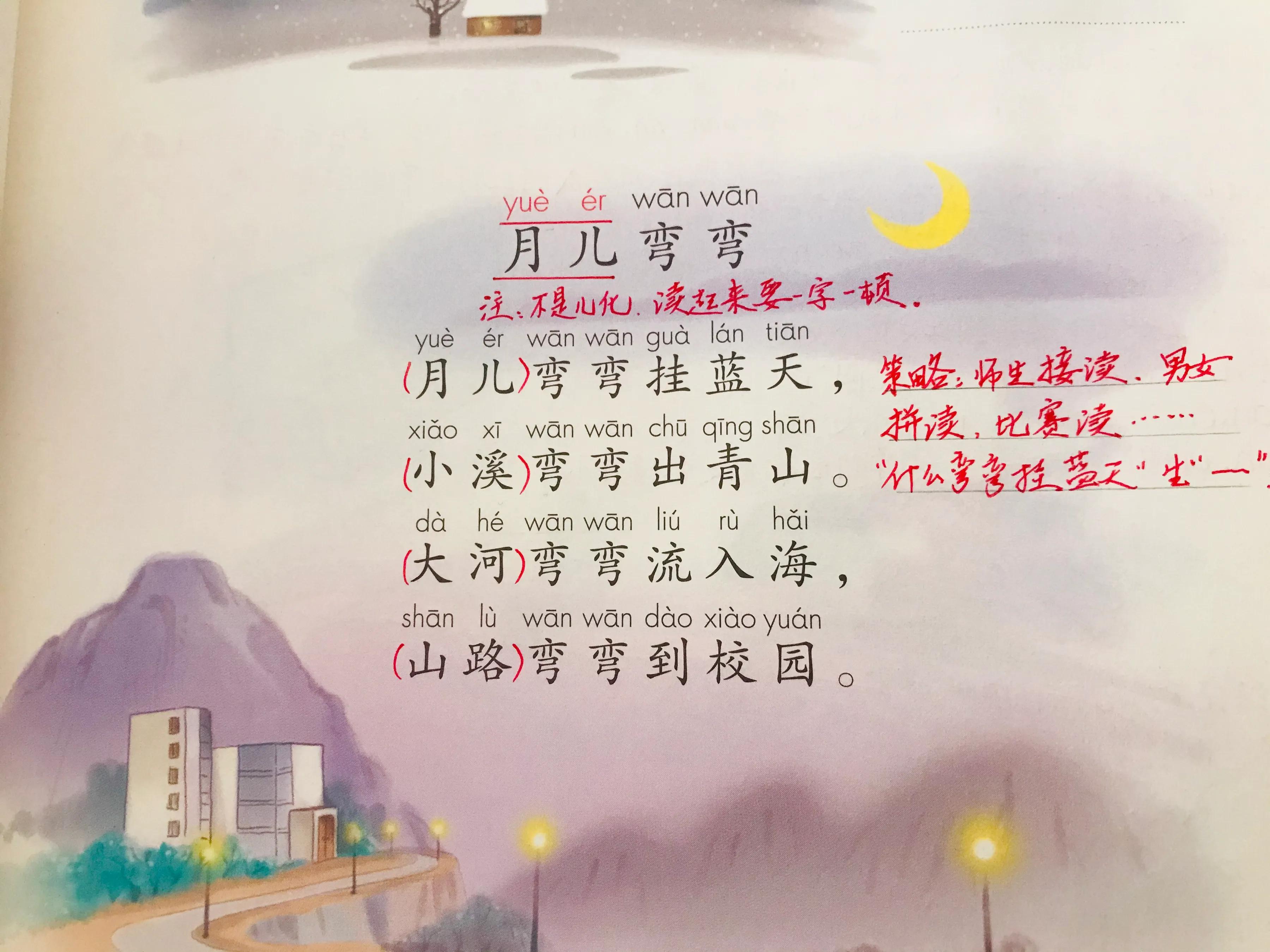 所有拼音要两个月学完，家长：我们太难了！资深教师：让我来帮你