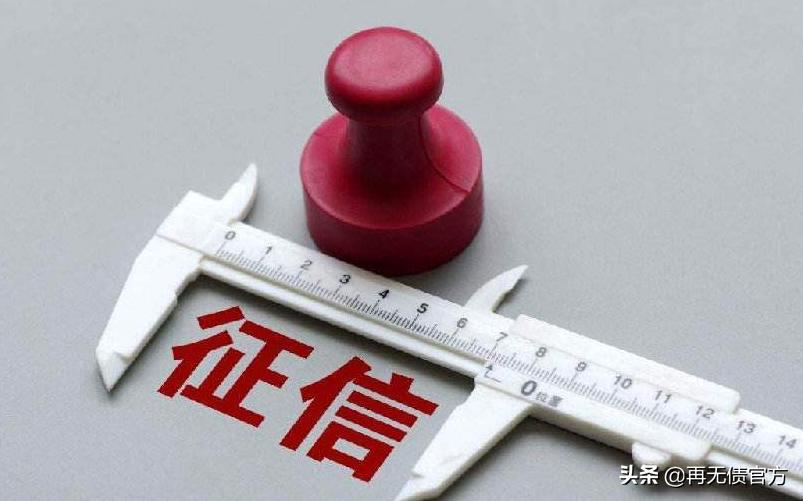 征信的影响,征信受影响会影响到小孩读书吗