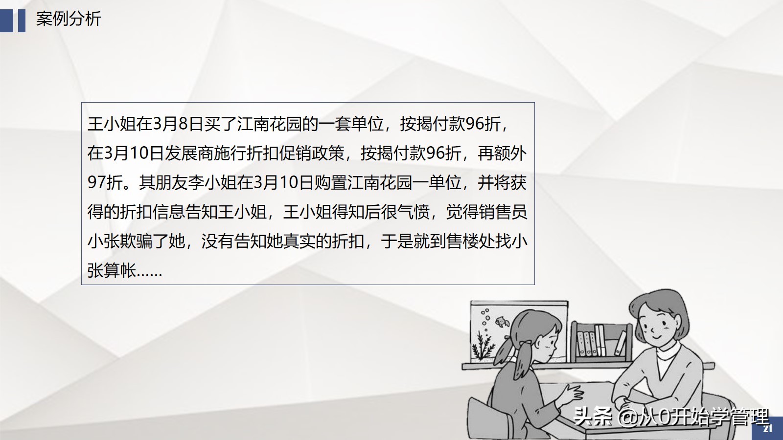 6年上市公司销售vp教你如何拆解销售流程提升团队业绩转化率