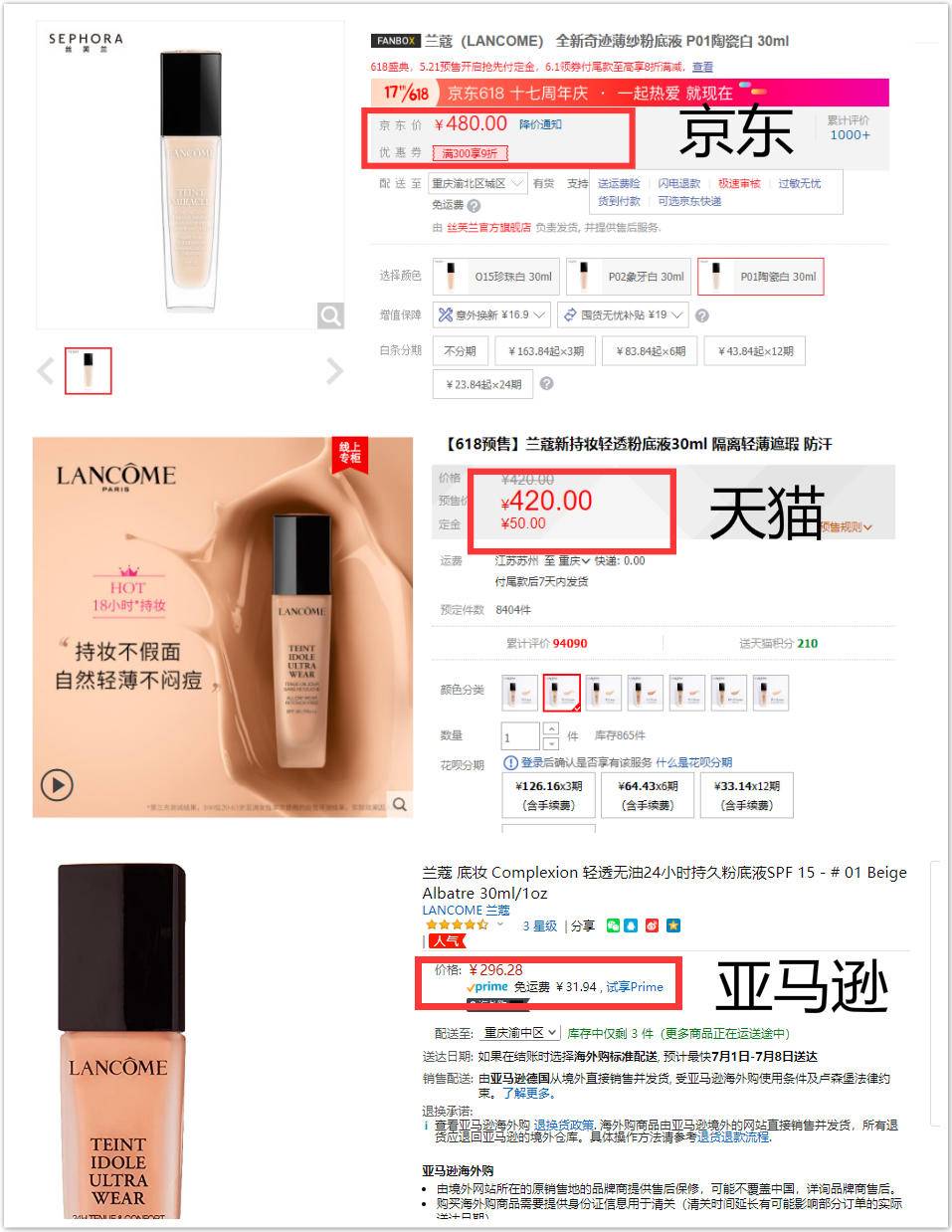 618大促美妆品,618美妆大促官方旗舰店