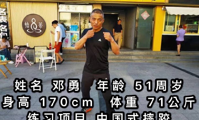 张麒邓勇拳击约架始末,张麒邓勇索赔30万后续