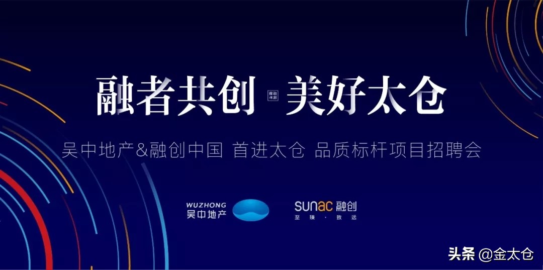 太仓融创吴中地产,吴中地产在苏州有哪些项目
