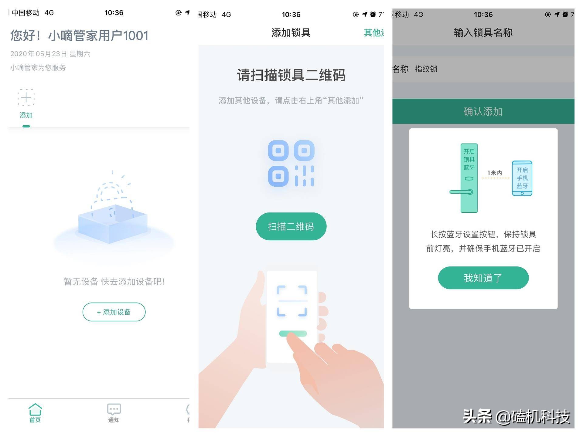 德施曼智能锁哪个型号最稳定,德施曼智能锁安全系数高不高