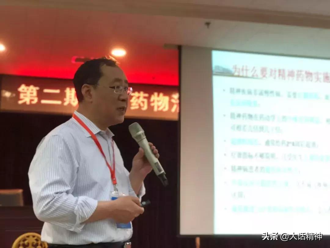 李文标教授：精神药物治疗药物监测——理论基础及临床意义