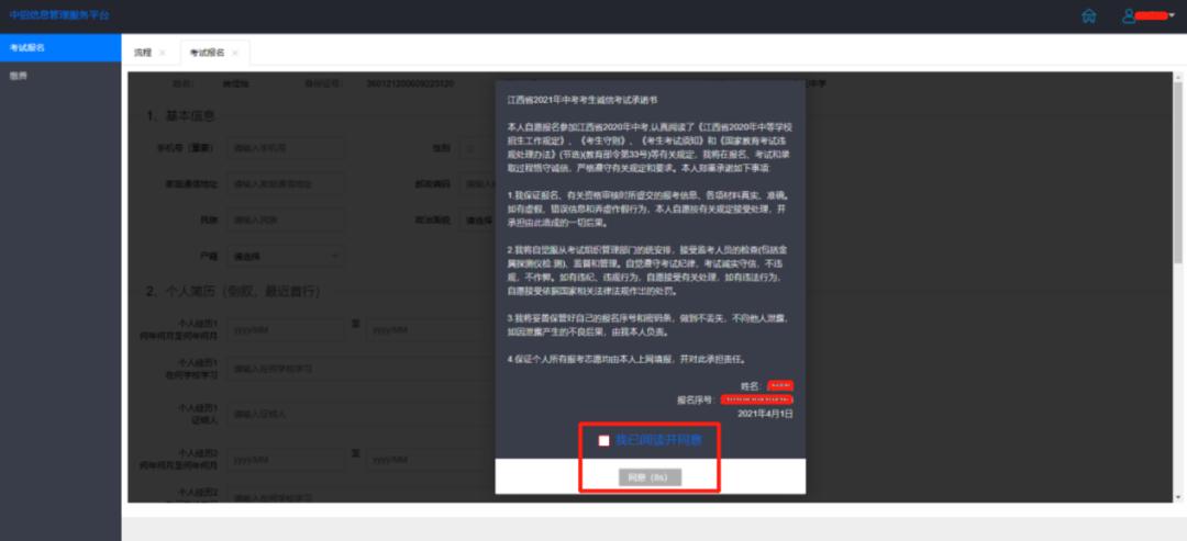 南昌市中招网官网,南昌市中考中招信息网