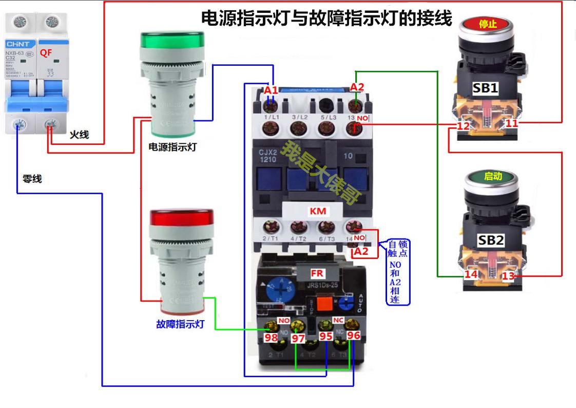 全彩图电工实物接线大全,彩图版电工实物接线大全书