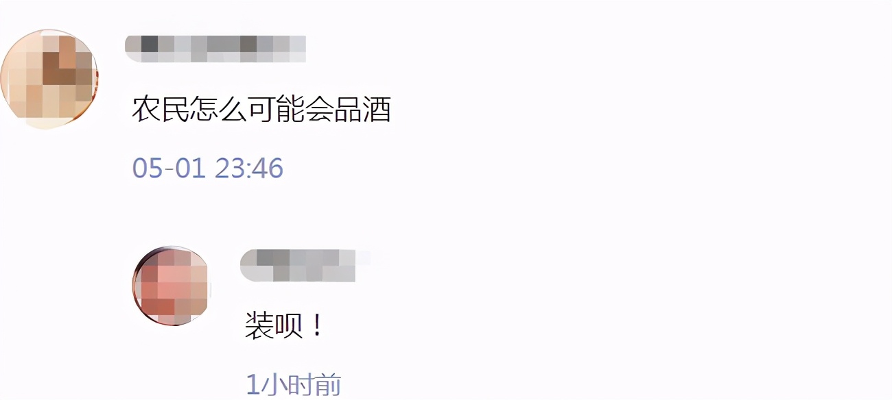 大衣哥品酒,大衣哥当评委被调侃