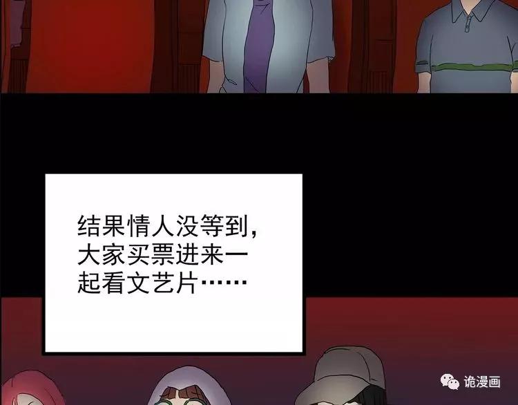 人性漫画套路渣男,人性漫画小三上位后的报应