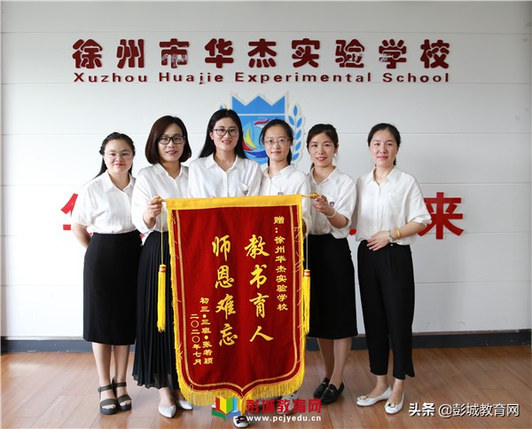 今日话题：家长这样评论华杰学校？