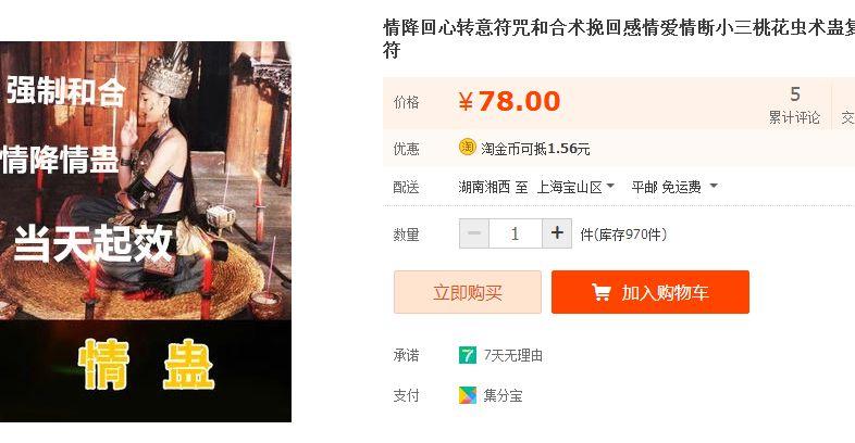 某宝上的奇葩手机,某宝上竟然有这些奇葩产品