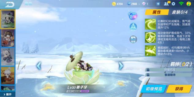 QQ飞车手游最强道具车,qq手游飞车最强道具车