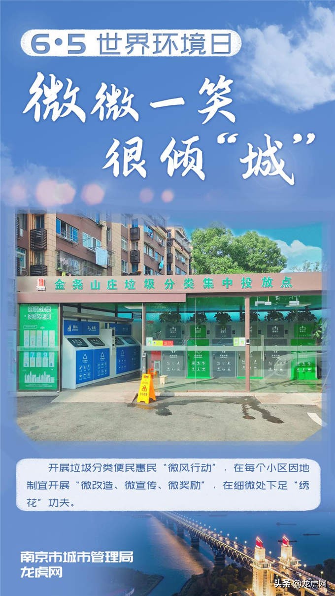 垃圾分类优秀小区,南京垃圾分类名单最新