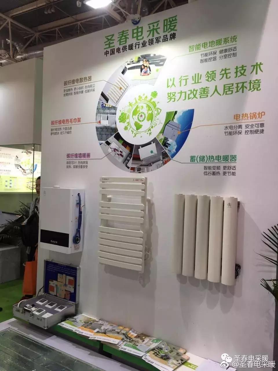 电地暖、电暖器、电热毛巾架、墙暖画电锅炉等备货就找圣春电采暖