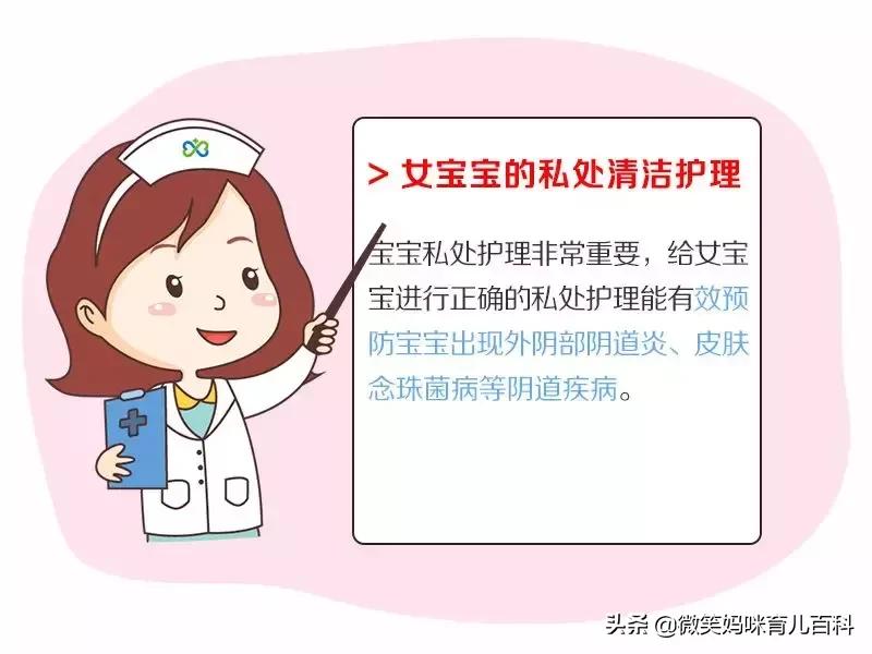 看看看！女宝宝的*处私**清洁护理