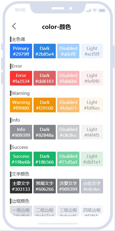 开源uniapph5模板,开源ui和逻辑开发平台