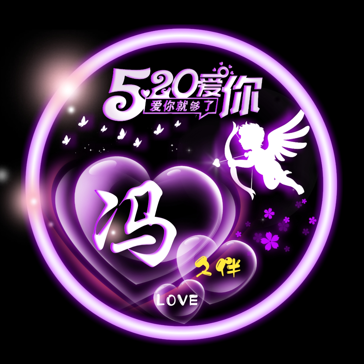 520姓氏魏头像大全,红色520姓氏头像