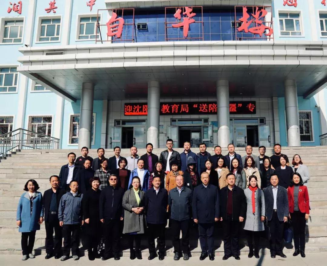 143中学沈阳校长,佟妍校长简介