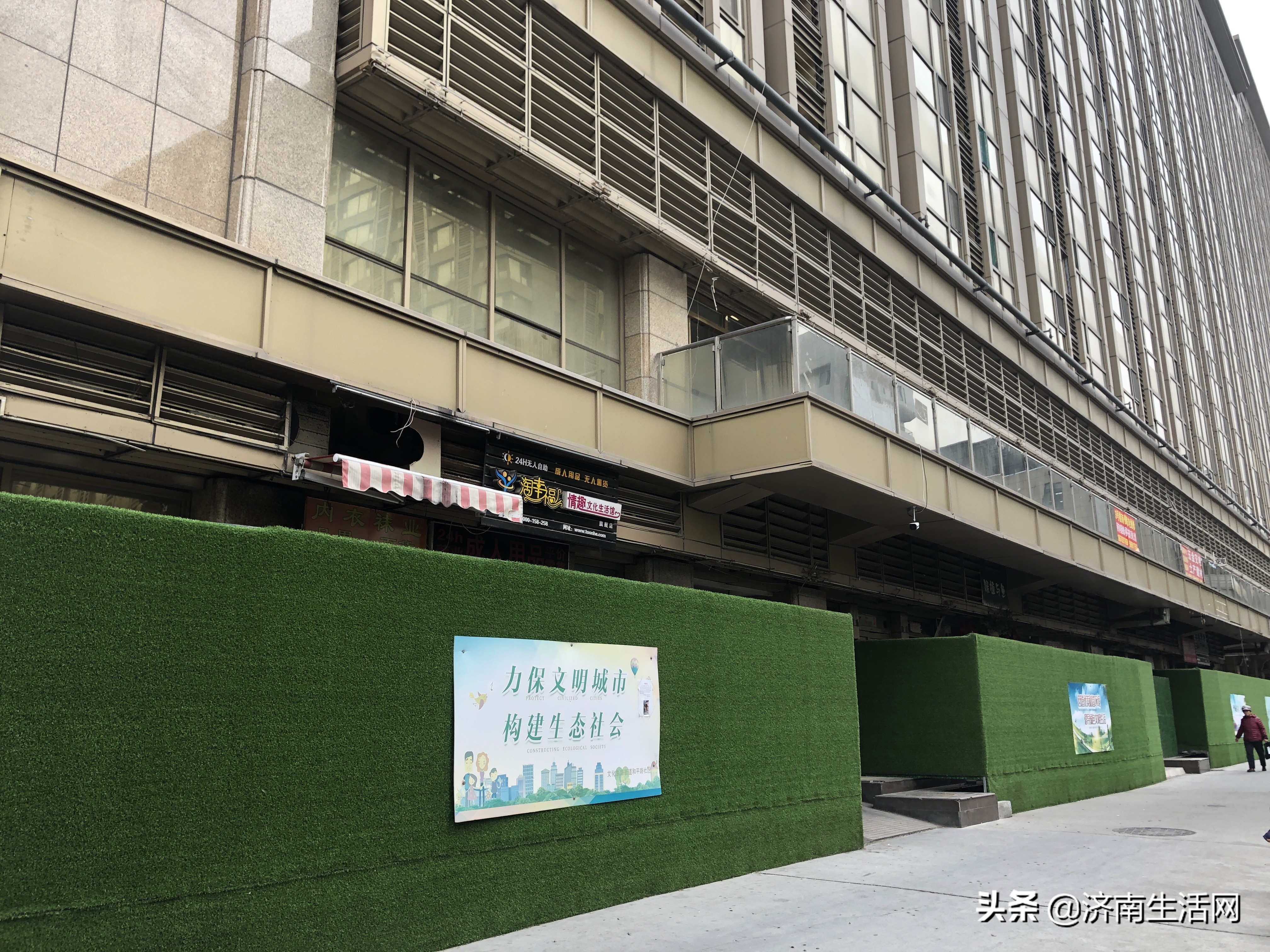 济南诚基中心公寓,济南诚基中心小区