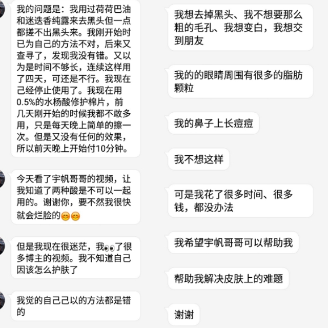 粉丝答疑肌肤问题,脂肪粒黑头毛孔粗大怎么解决