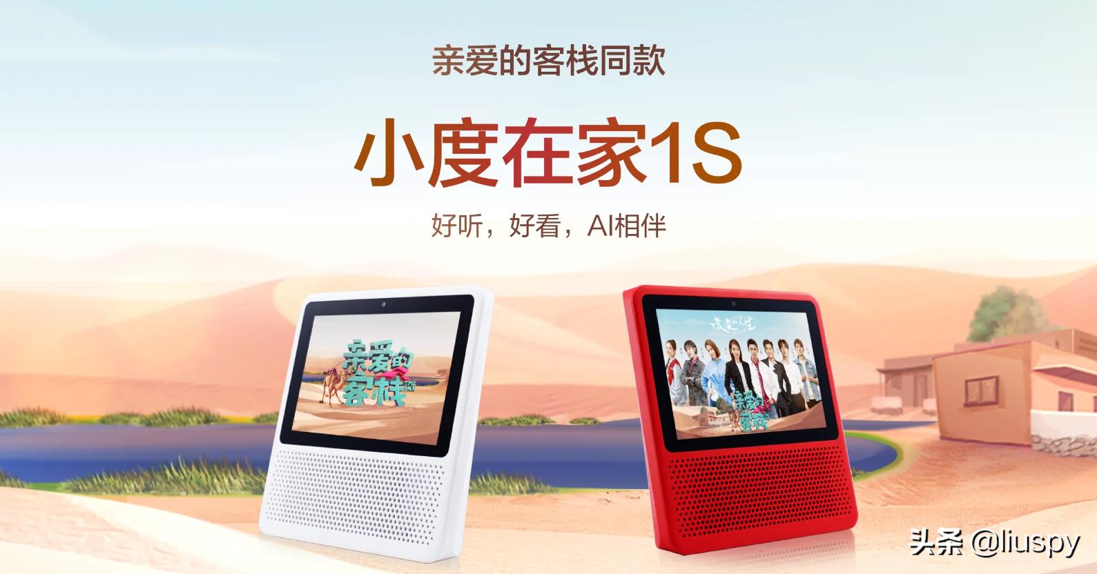 多平台智能语音音响控制一个灯,智能家居语音控制