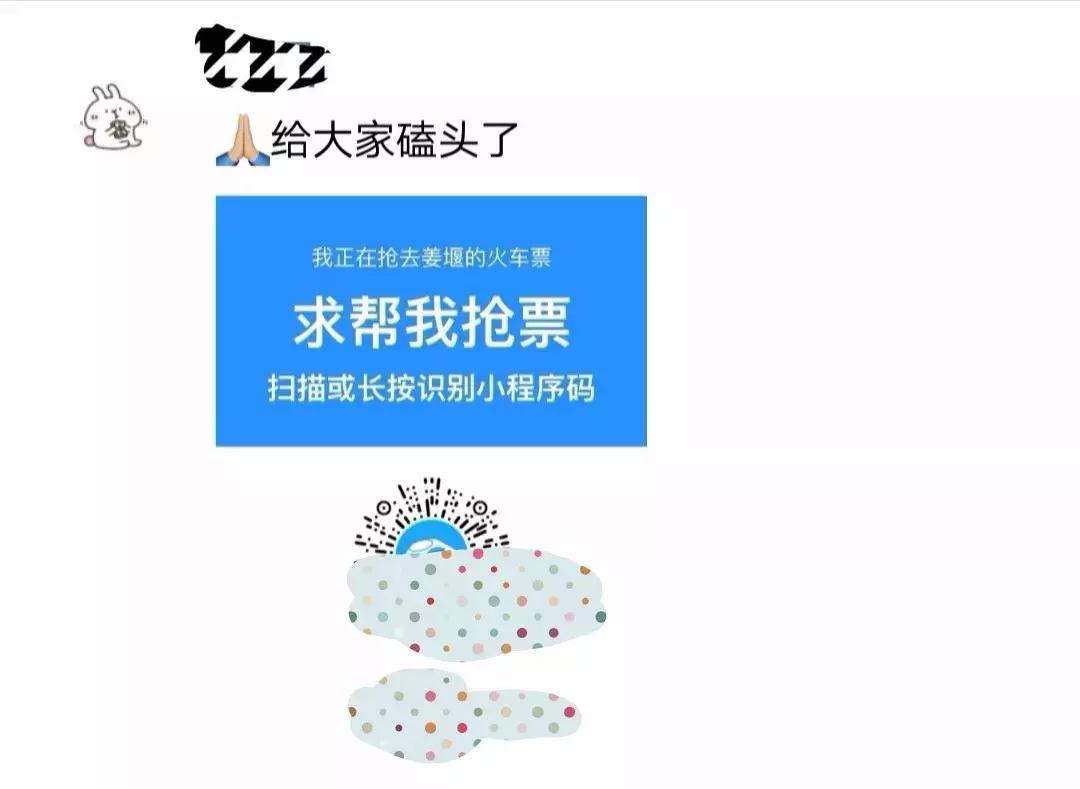 12306Python抢票软件,python12306自动抢票教程代码